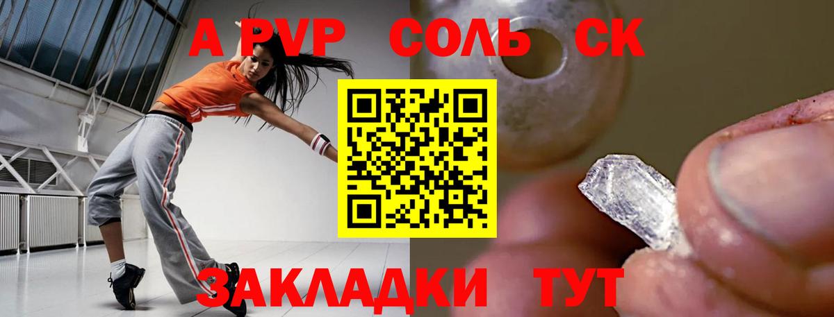 Сегежа  APVP СК  Вход с VPN  APVP Соль  APVP  Alfa_PVP крисы CK 