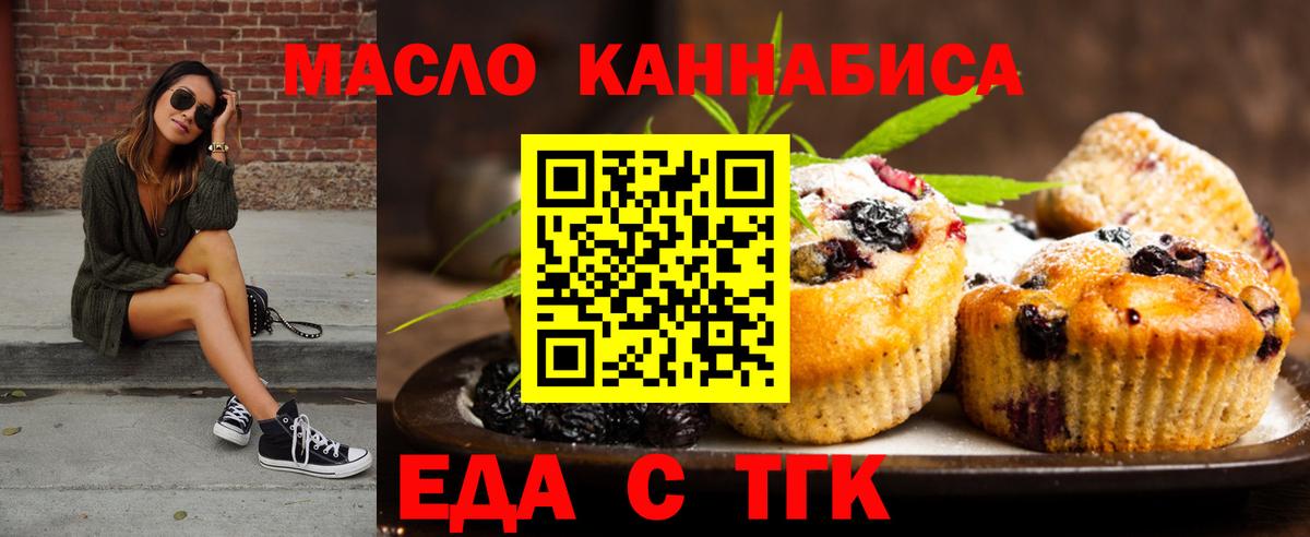 Cannafood марихуана Сегежа