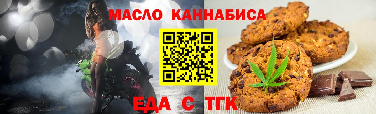 Сегежа  Cannafood марихуана  Вход с VPN 