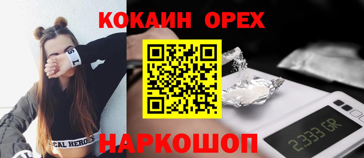 COCAIN Колумбийский  Вход с VPN  КОКАИН  Сегежа 