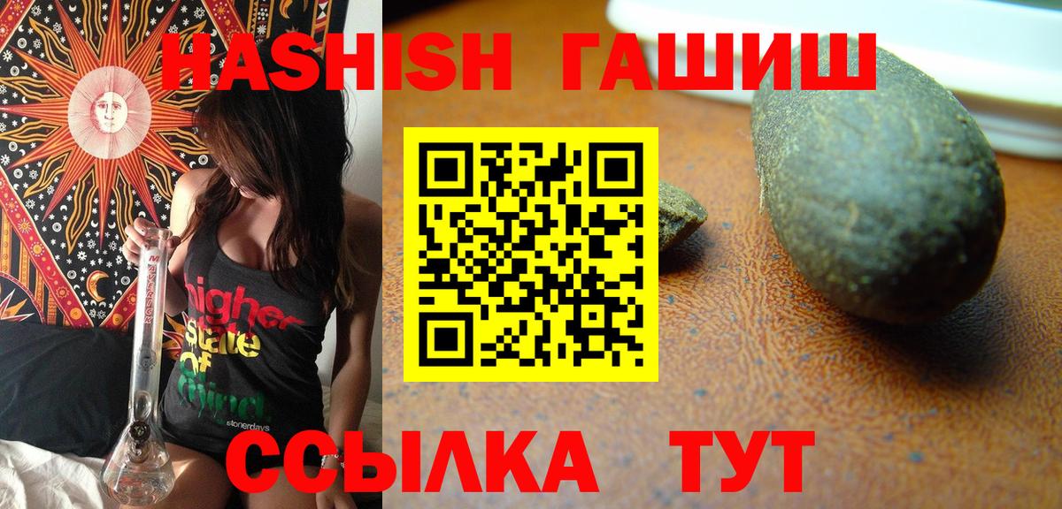 ГАШ AMNESIA HAZE  Вход с VPN  ГАШ индика сатива  Сегежа 