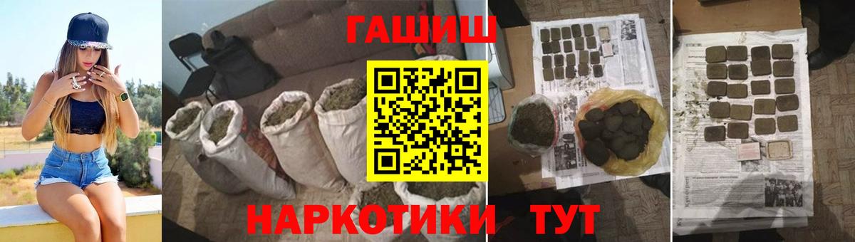 ГАШ хэш Сегежа