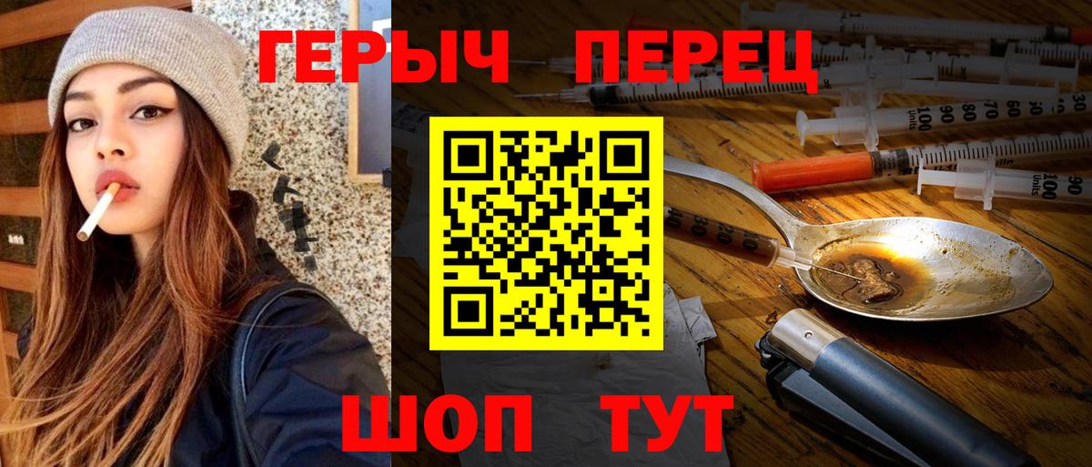 ГЕРОИН VHQ Сегежа