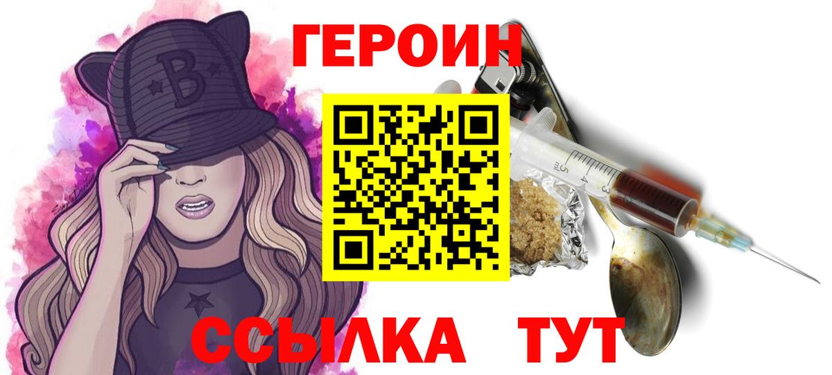 Сегежа  Героин хмурый  Вход с VPN 