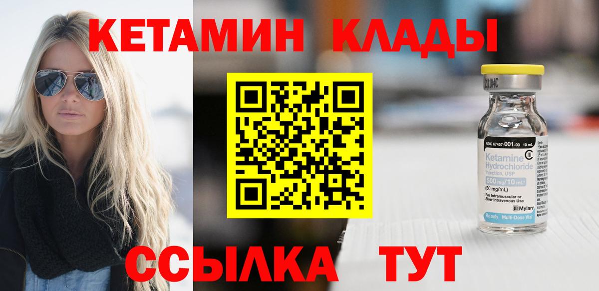 Кетамин VHQ Сегежа