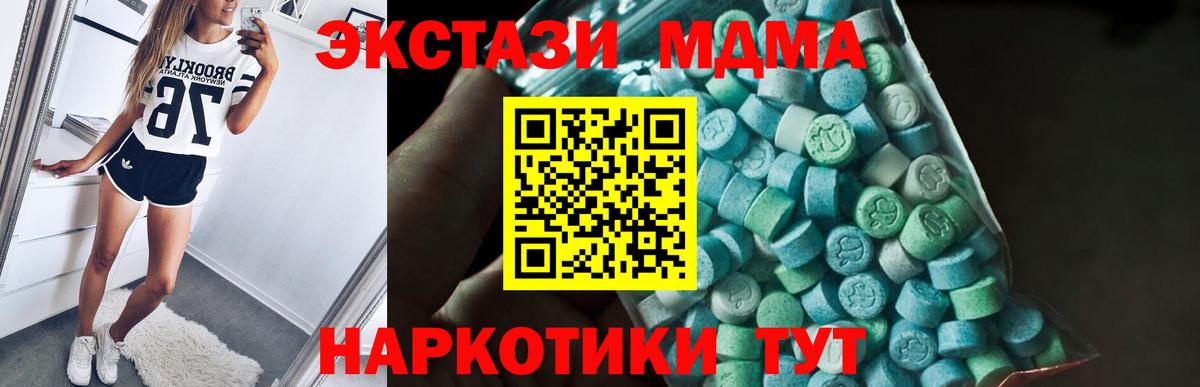 МДМА VHQ  МДМА  Вход с VPN  Сегежа  МДМА молли 