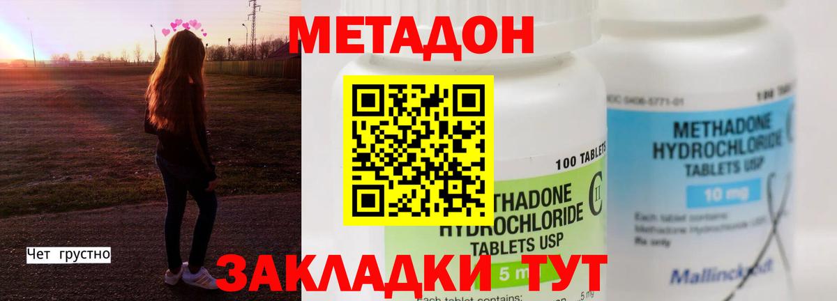 МЕТАДОН methadone  Вход с VPN  mega рабочий сайт  Сегежа 