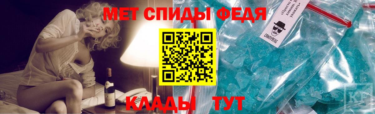 Метамфетамин Декстрометамфетамин 99.9%  Метамфетамин Декстрометамфетамин 99.9%  Сегежа  Вход с VPN 