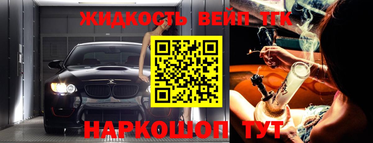купить закладку  ТГК вейп  Вход с VPN  Сегежа 